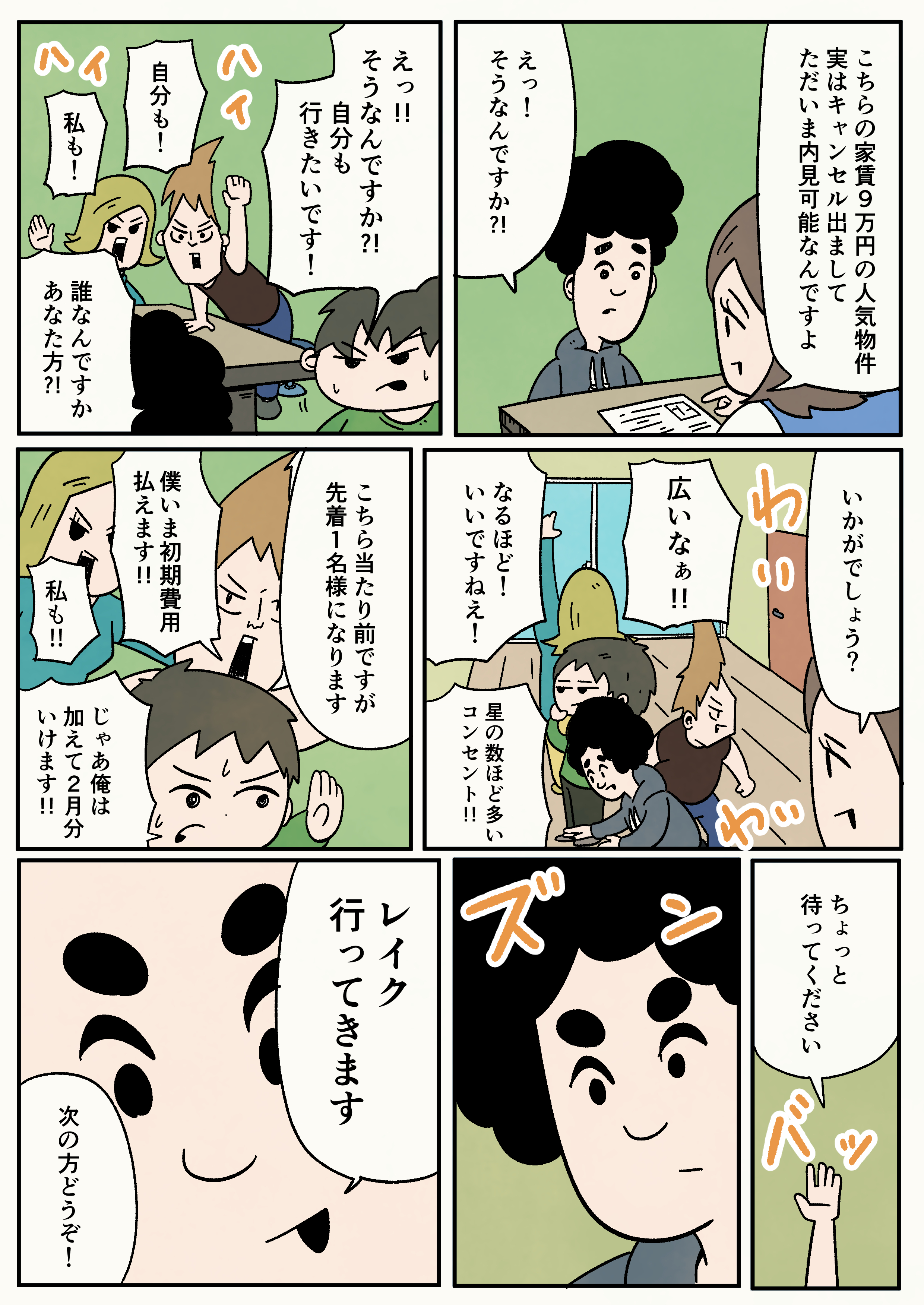 マンガで読む「こんなときどうする？」引越し編