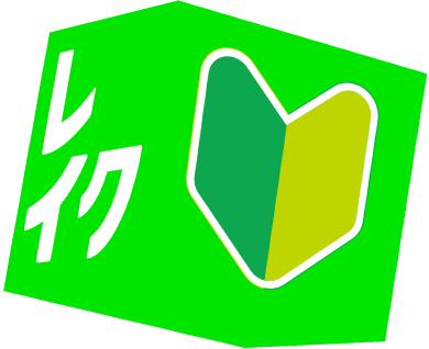 レイクのサービス