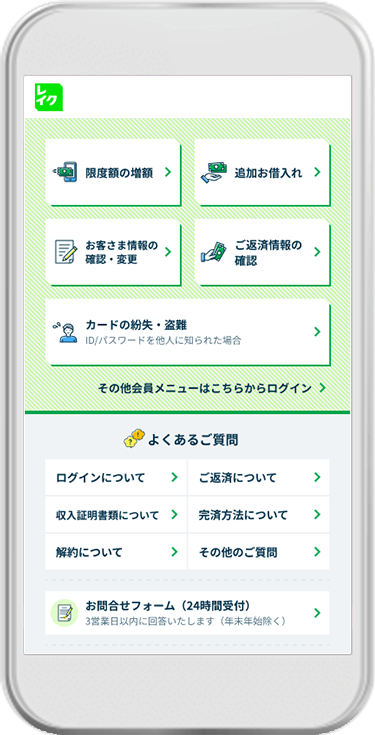 SMSからのご案内