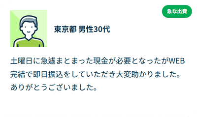 お客さまの声