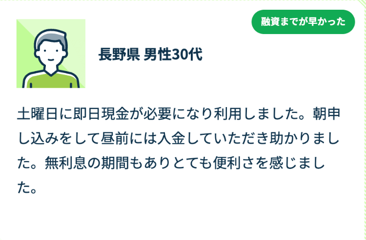 お客さまの声