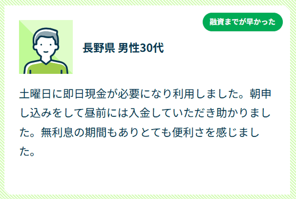 お客さまの声