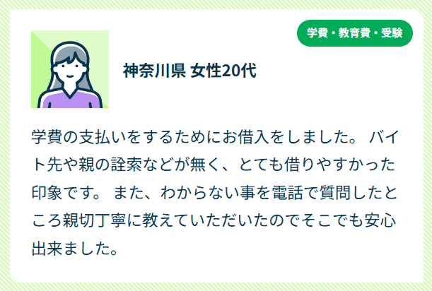 お客さまの声