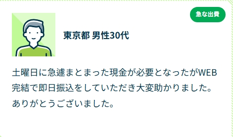 お客さまの声