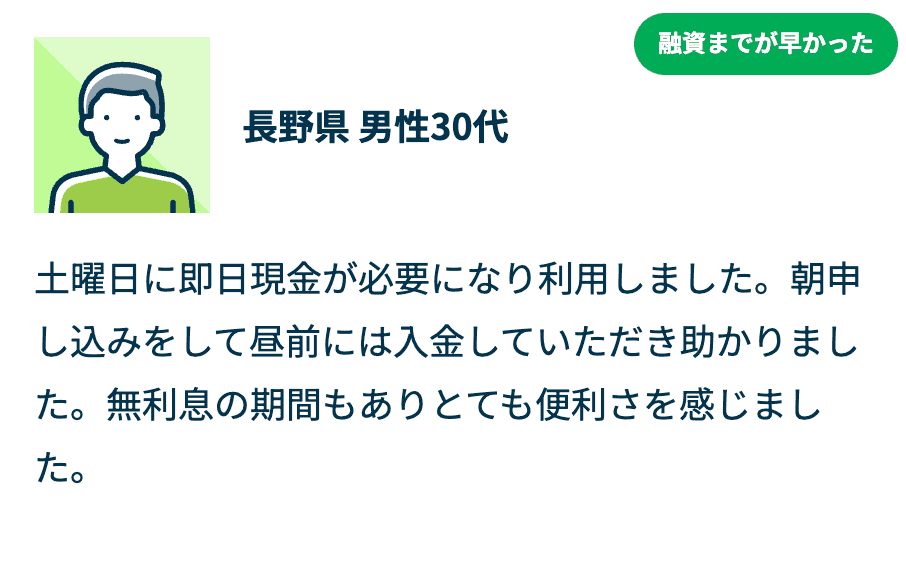 お客さまの声