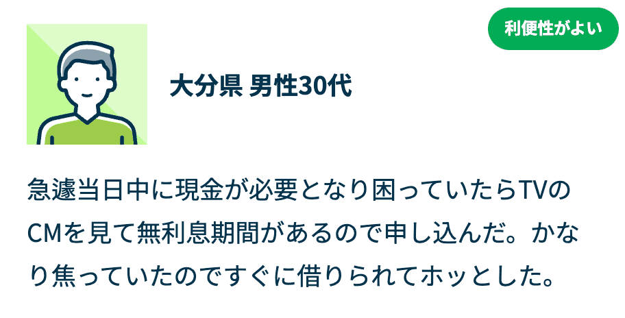 お客さまの声