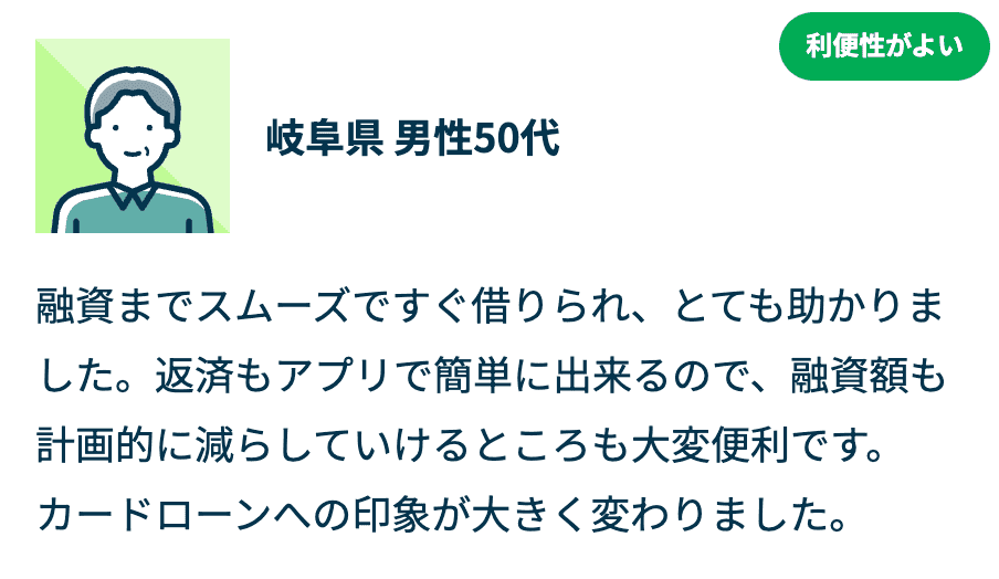 お客さまの声