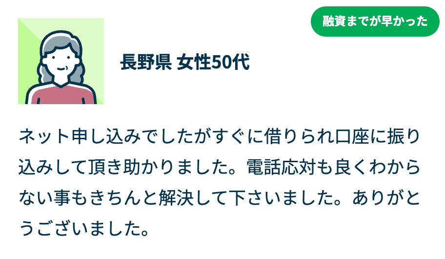 お客さまの声
