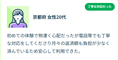 お客さまの声