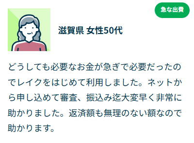 お客さまの声