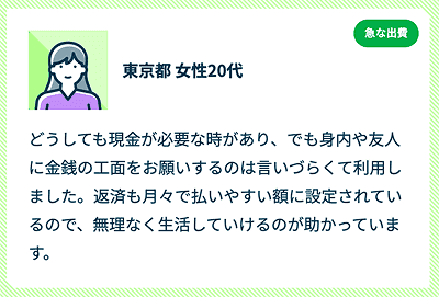 お客さまの声