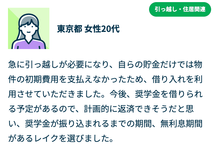 お客さまの声