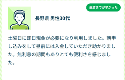 お客さまの声