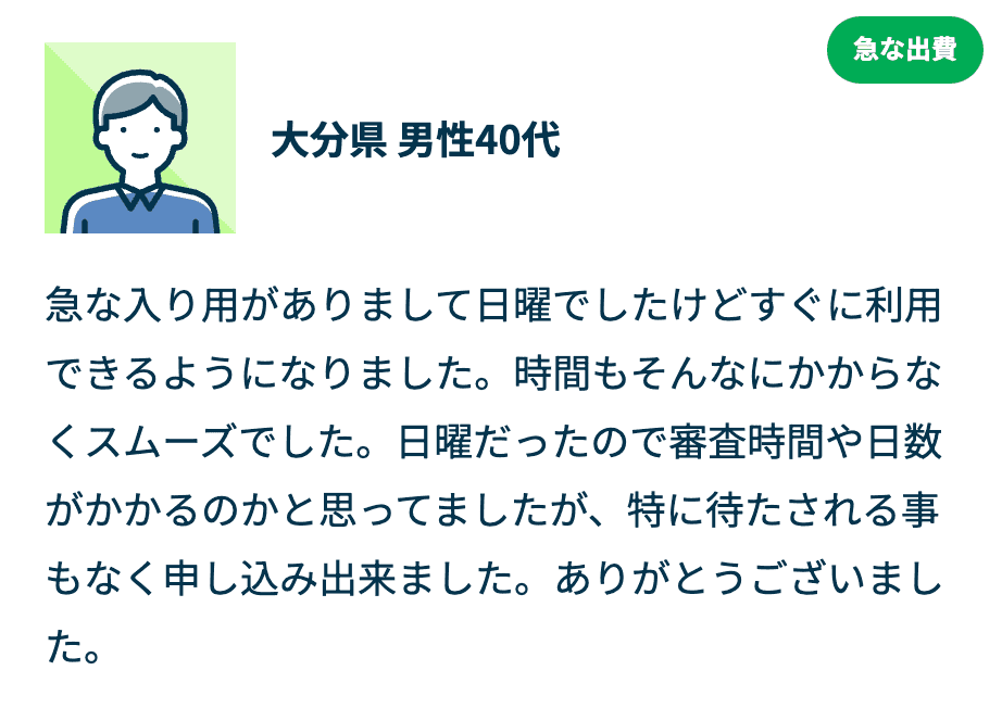 お客さまの声