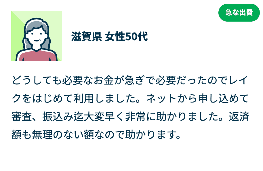 お客さまの声