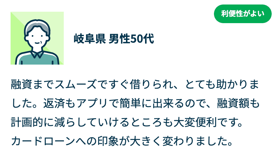 お客さまの声