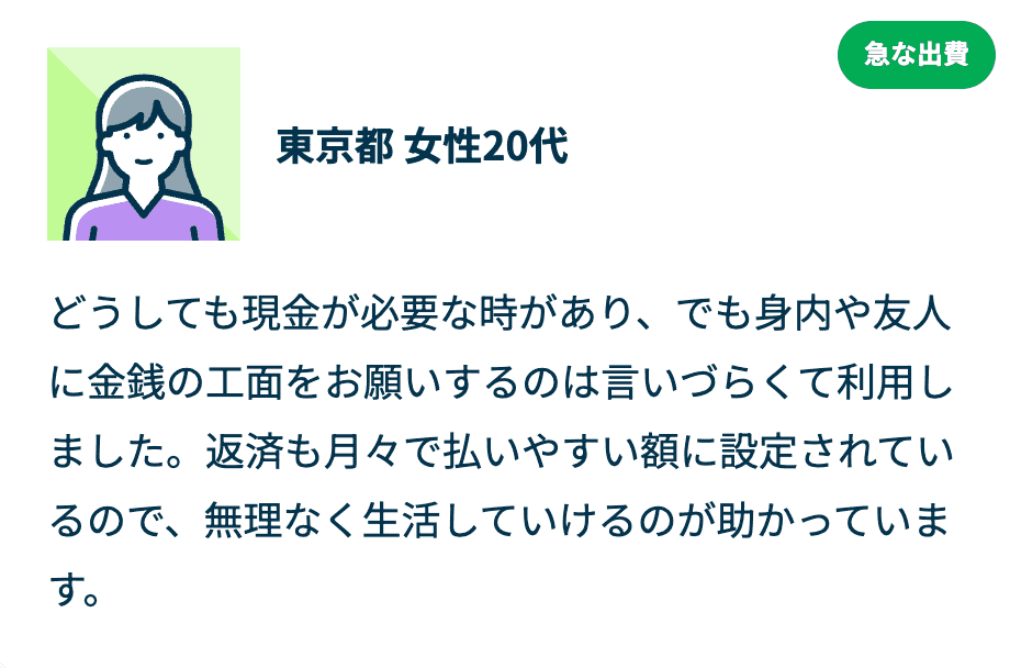 お客さまの声
