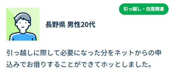 お客さまの声