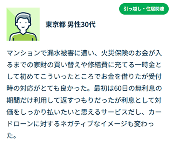 お客さまの声