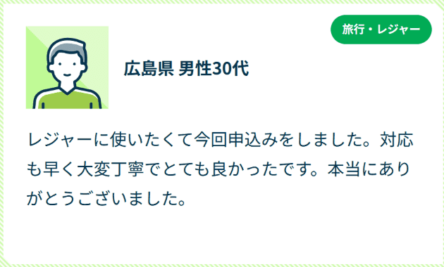 お客さまの声