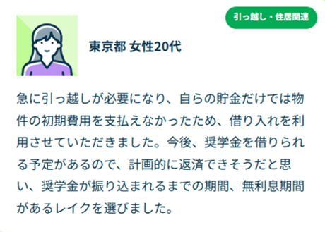 東京都20代コメント
