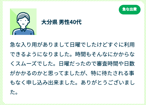 お客さまの声