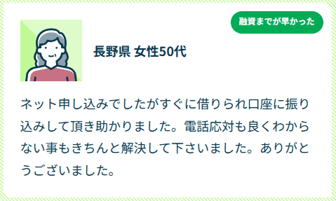 お客さまの声
