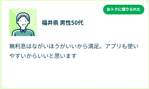 お客さまの声