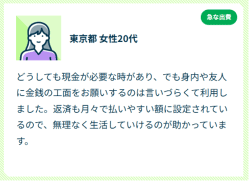 お客さまの声
