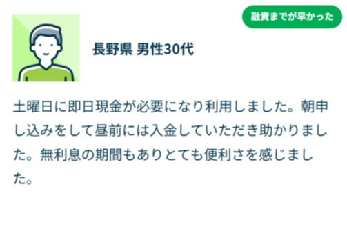 お客さまの声