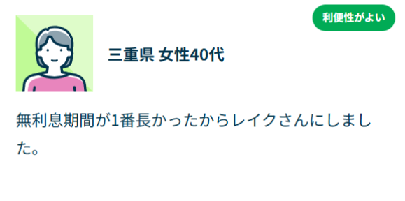 お客さまの声
