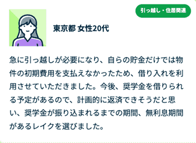 お客さまの声