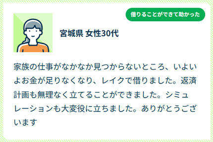 お客さまの声