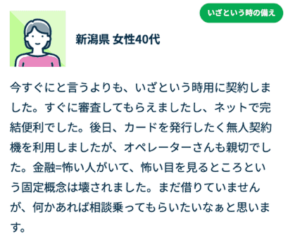 お客さまの声