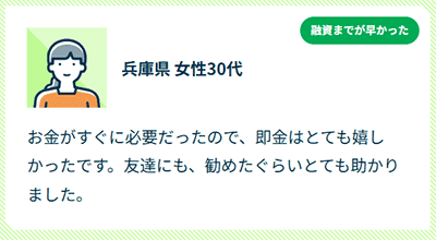 お客さまの声