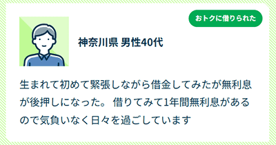お客さまの声