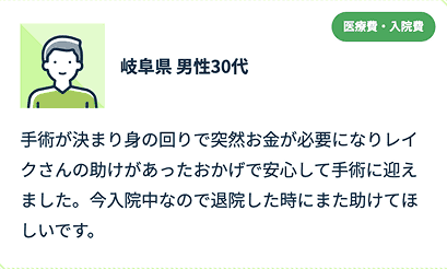 お客さまの声