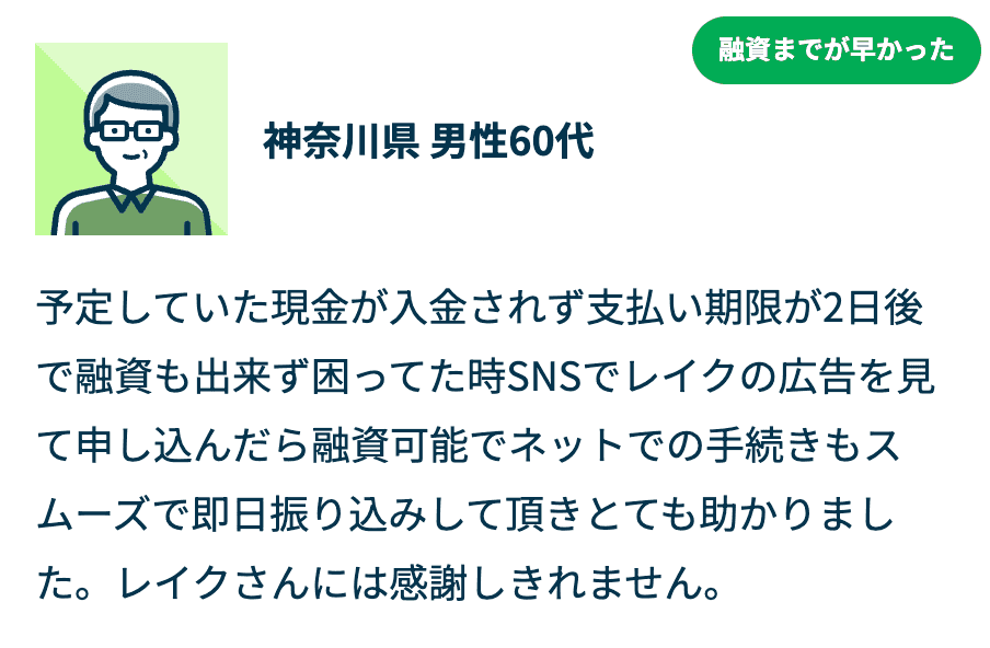 お客さまの声