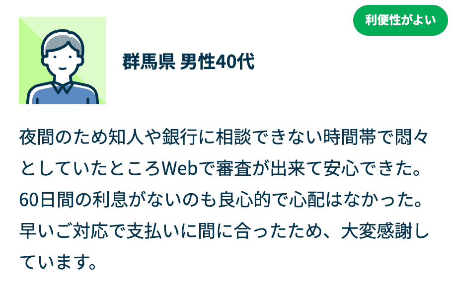お客さまの声