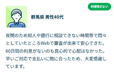 お客さまの声