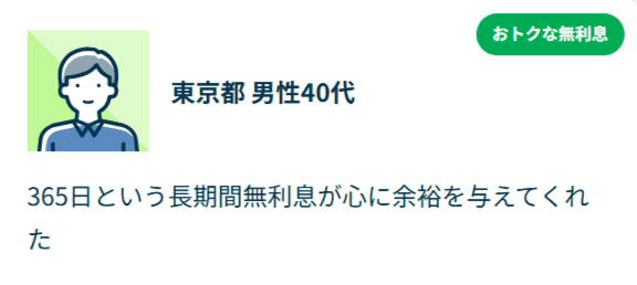 お客さまの声