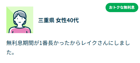 お客さまの声
