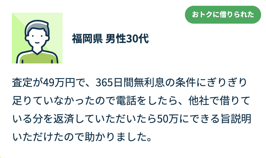 お客さまの声