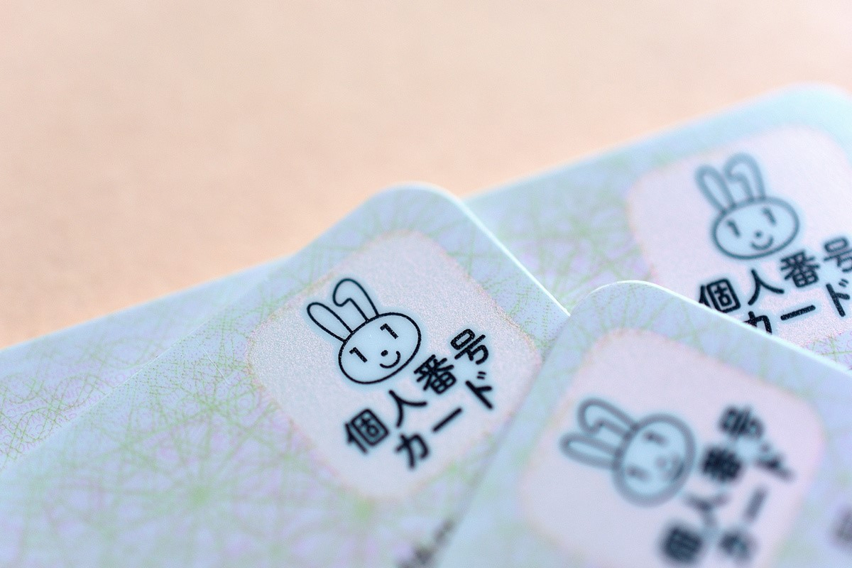 マイナンバーカードでお金を借りることができる！申込方法や注意点を解説！
