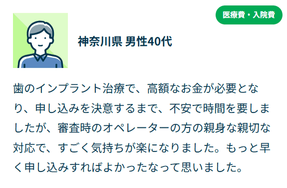 お客さまの声