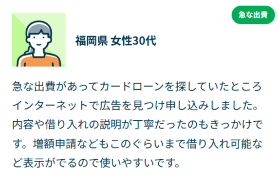 お客さまの声