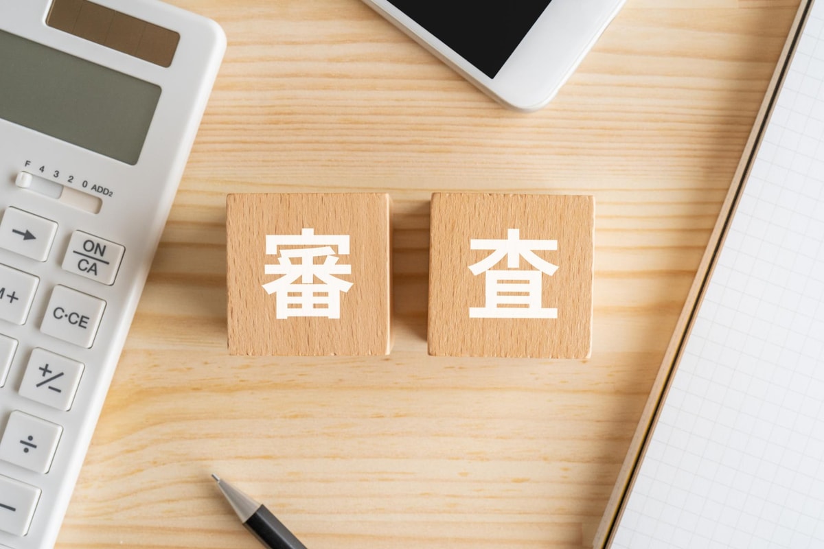 消費者金融の審査に通らない理由とは？審査基準とローンが組めないときの対処方法