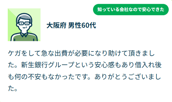 お客さまの声