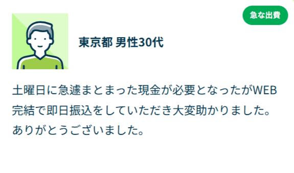 お客さまの声
