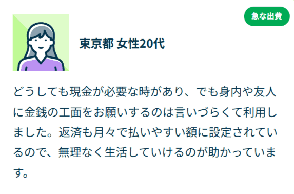 お客さまの声